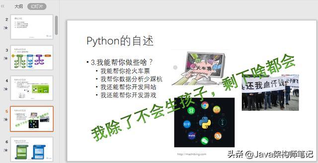 我用3个月总结出的48页python入门手册，是如此简单透彻