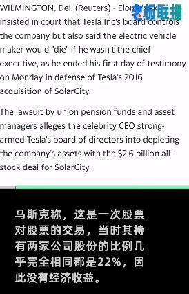 马斯克：我不想当特斯拉CEO，但不当特斯拉就会完蛋