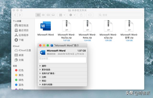 压缩速度贼快，macOS又有一款好用的解压缩软件