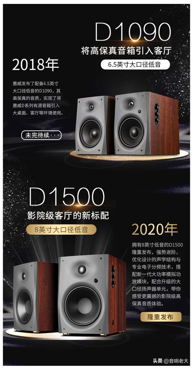 在全世界8寸音箱的范围里，惠威D1500都具有卓越的性价比