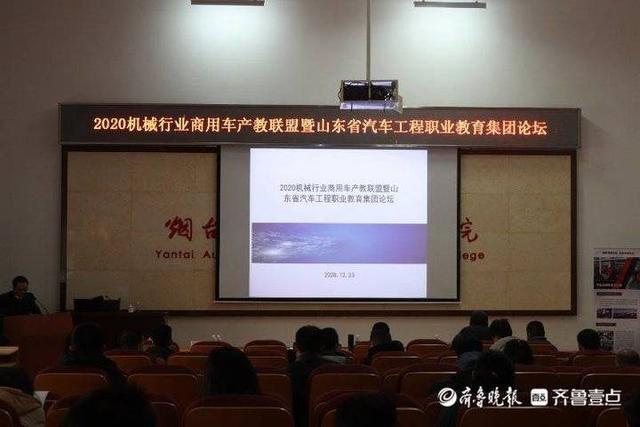 赞！烟台汽车工程职院学子斩获全国商用车检测维修技能大赛一等奖