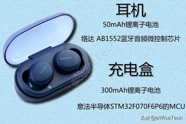 E拆解：Sony的WF-XB700，为低价位而牺牲佩戴体验？