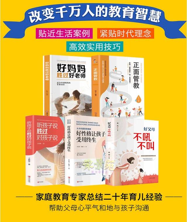 「你的育儿经」家长再生气，这3句话也要忍住别说出口，只会让孩子更加伤心自卑