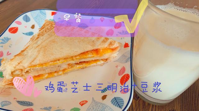 [你的育儿经]【孕期饮食日记】2020.3.21——青椒牛肉、糖醋豆腐、三明治……