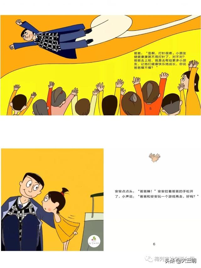 [你的育儿经]「家园齐心 共战疫情」梅列实幼列西分园亲子“爱?悦课堂”小班（第五期）