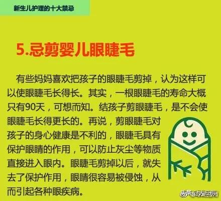 超级宝妈@【孕产】新生儿护理的10个禁忌 新手妈妈不可不知