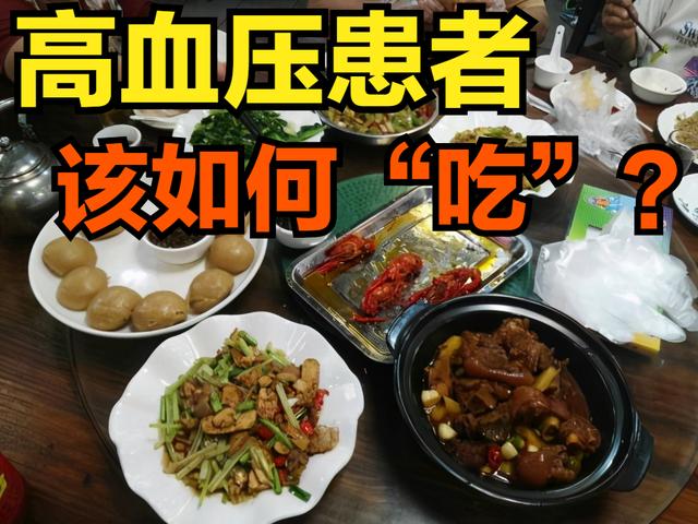 高血压患者，哪些食物要少吃？医生：4类食物不起眼，却要少吃