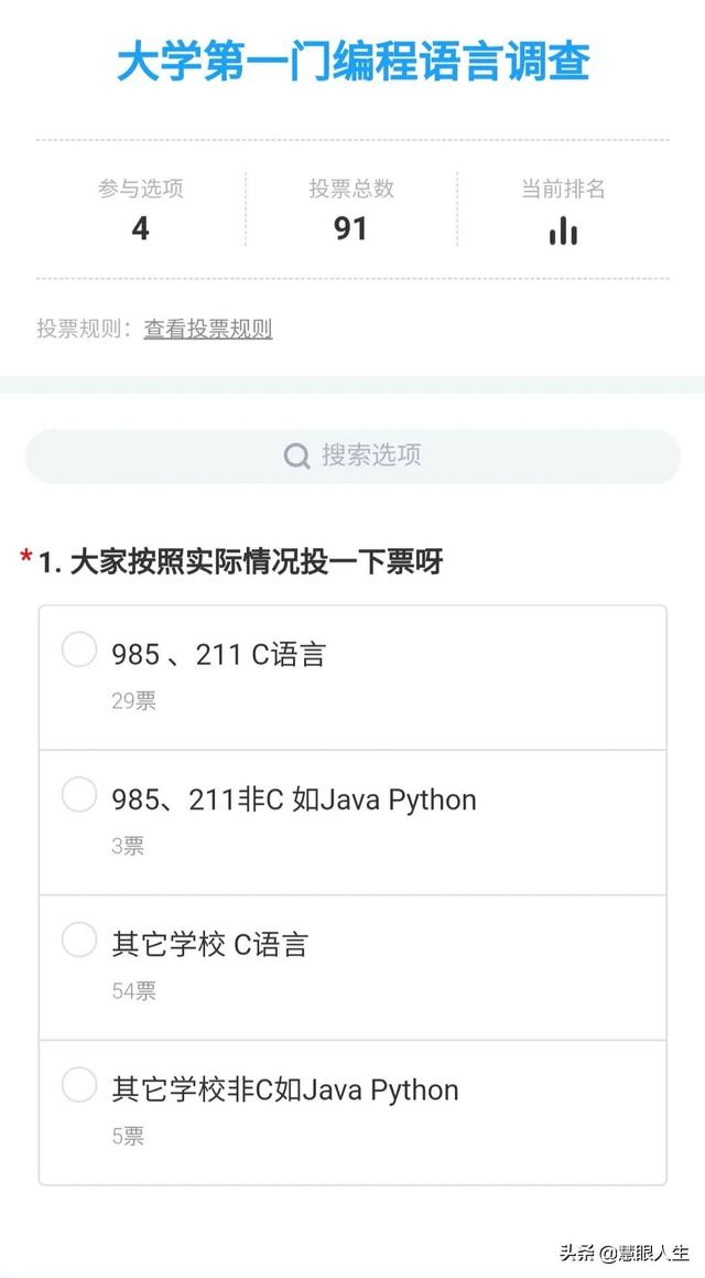 你已经是个成熟的985大学了，请不要在大一教 C 语言