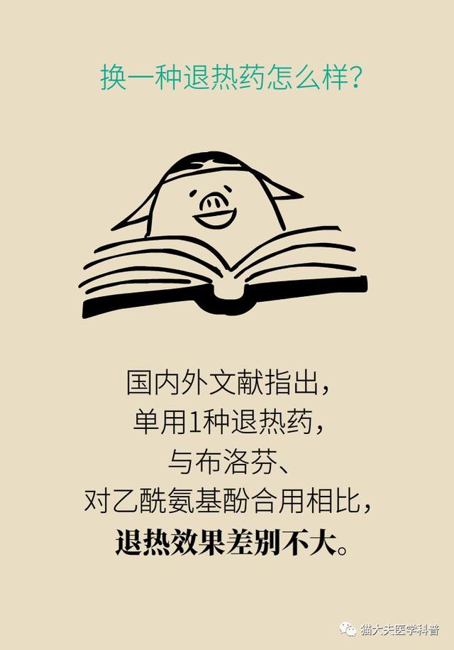 超级宝妈|孩子吃完退烧药不到4h又烧到40℃!怎么办?
