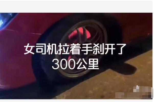 法拉利首次上高速，女司机拉手刹跑300公里，场面难得一见