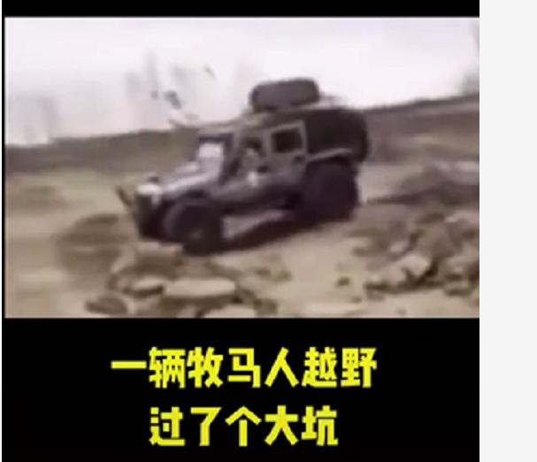 男子开牧马人越野，车身“一分为二”，回来时只剩底盘