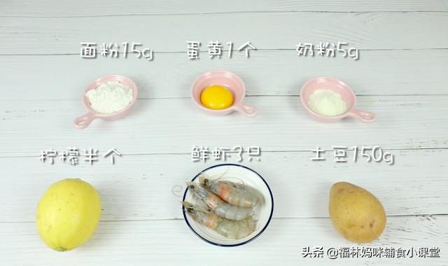 你的育儿经@探索多个鲜虾吃法，这种最适合小宝宝，促进骨骼发育，还能炼咀嚼