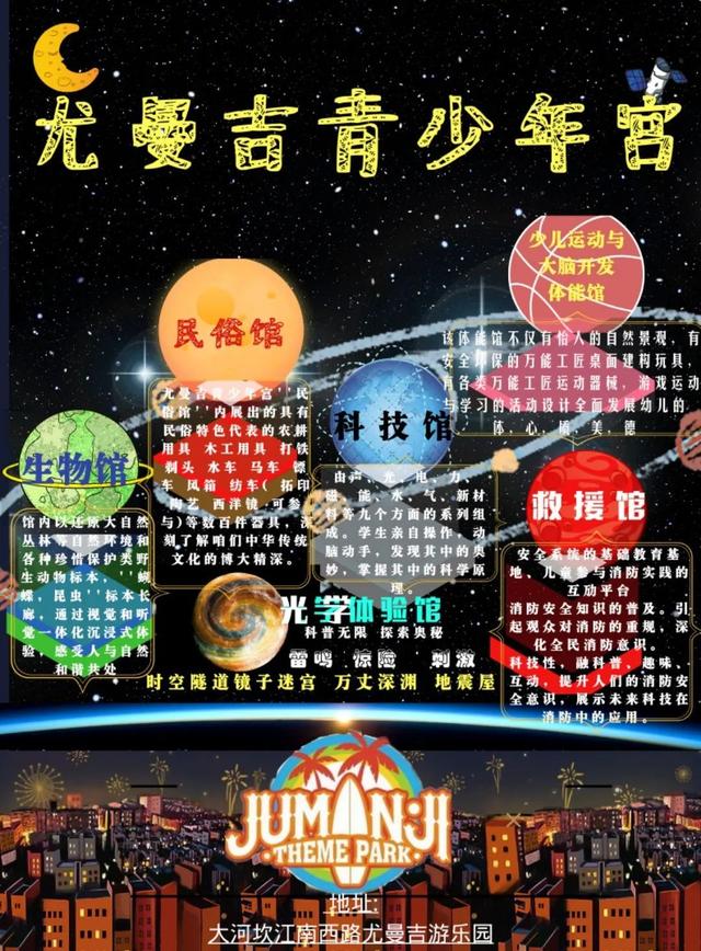 你的育儿经|跟着宝宝去尤曼吉寻宝！有你意想不到的惊喜哦！