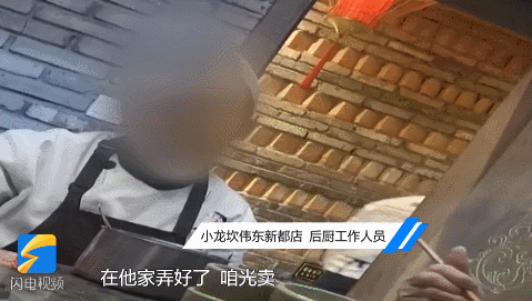 记者|这家知名网红火锅店出事了