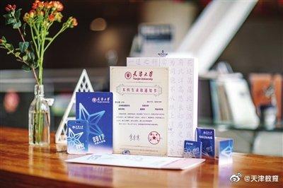 大学|花样录取通知书 送给“花样年华”的你