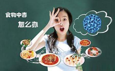 警惕“毒”从口入 如何远离食源性疾病？