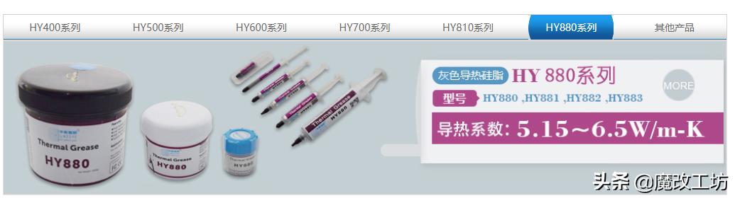 30元20克！比日本信越便宜3倍！最良心的国产处理器散热硅脂