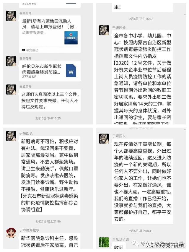 「你的育儿经」中心幼儿园丨全面做好疫情防控、开学准备工作