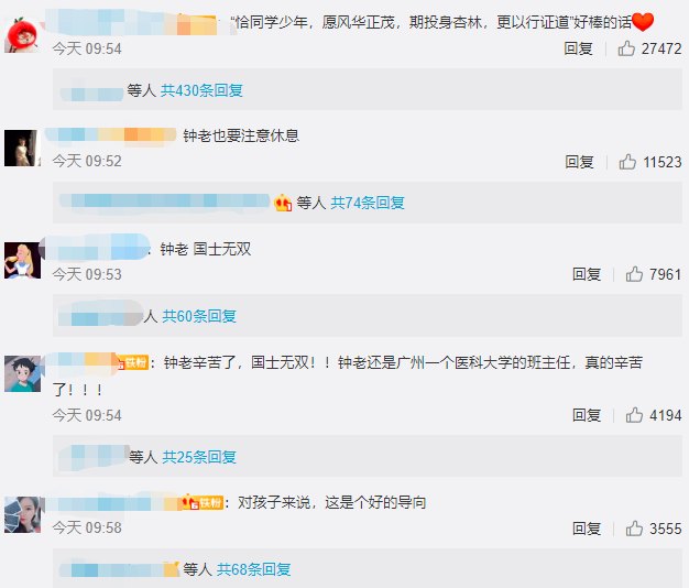 「文字上的青年」钟南山院士给中小学生的一封信，励志又暖心！老师家长给孩子看看吧！