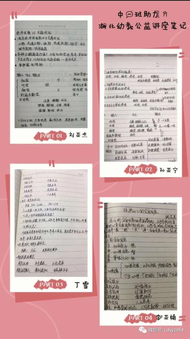 「超级宝妈」（三十七）承德市实验幼儿园——空中家园通道之“学习加油站”