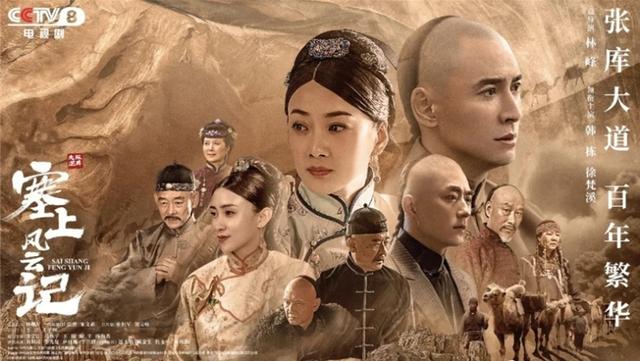 河北新闻网|6月12日锁定央八！张家口传奇剧作《塞上风云记》恢弘来袭