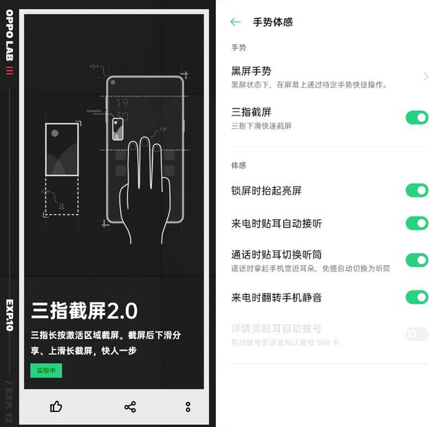 玩转Reno4手机，ColorOS 7.2界面清爽更贴心