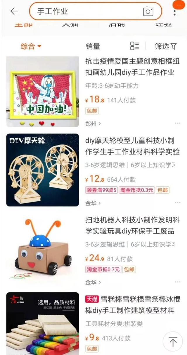 我太难了！家长曝丽江一幼儿园手工作业很考“技术”：快被逼疯了