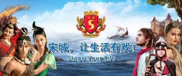 「世界那么大」6月12日起,全国八大千古情景区全线开园