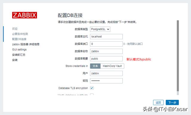 性能不够？基于时序数据库的Zabbix 5.2安装指南