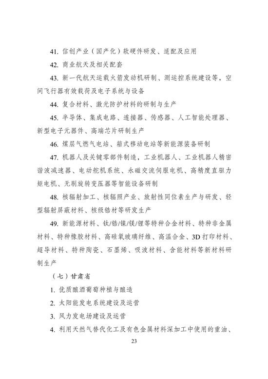 西部鼓励产业目录：新疆、内蒙鼓励储能产业发展