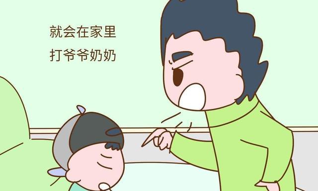 「你的育儿经」“窝里横，外面怂”的孩子，性格多半来自父亲，现在改还来得及