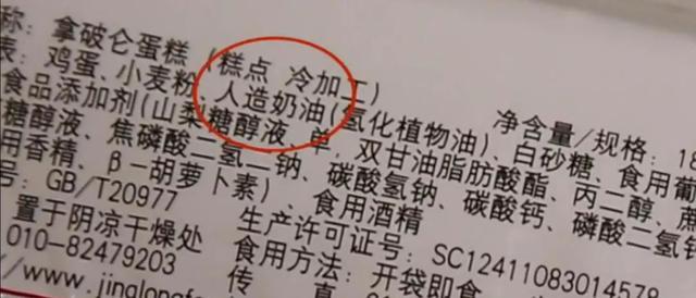 比油和盐更可怕，世卫组织呼吁停用！出现这种字眼的食品要少买