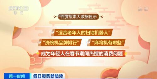 春节|这个春节：“一人食”卖爆了！新能源汽车订单翻10倍！三四线城市卖得最火的东西竟然是……