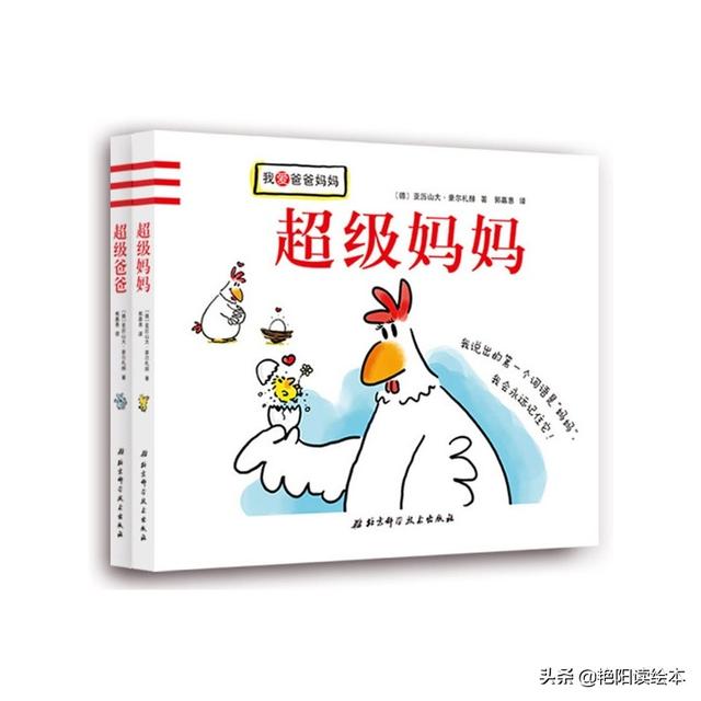 「你的育儿经」干货，爱妈妈的绘本有这些