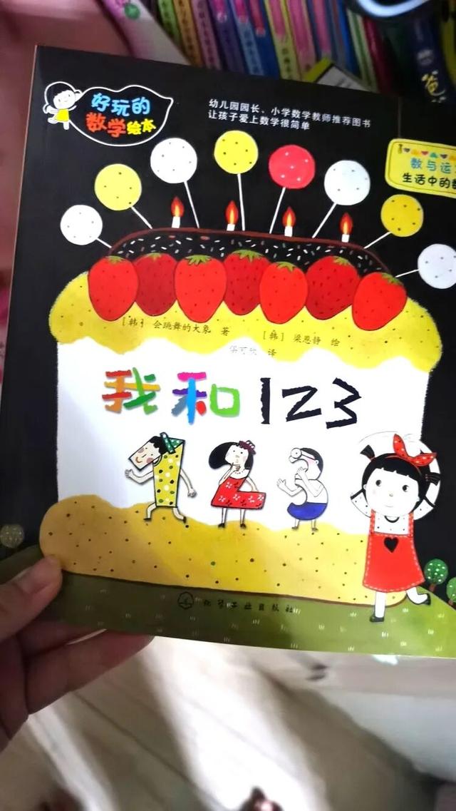 [超级宝妈]能数到100≠会数数，会数数≠数学好，想启蒙孩子数学的看过来