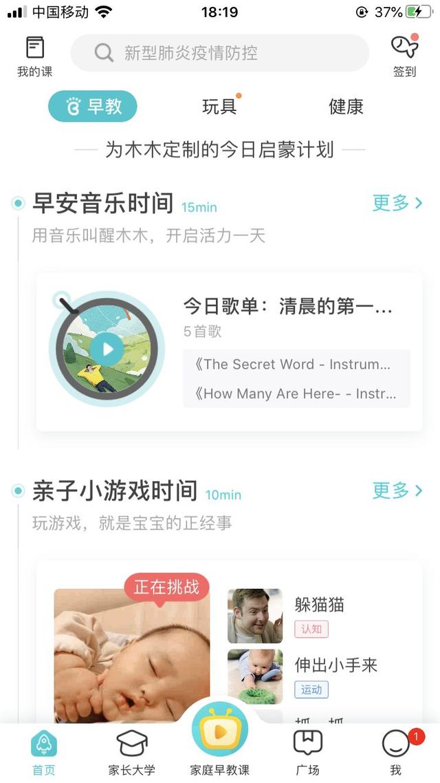 [超级宝妈]早教类APP那么多，怎么选？团长为你整理了一个清单