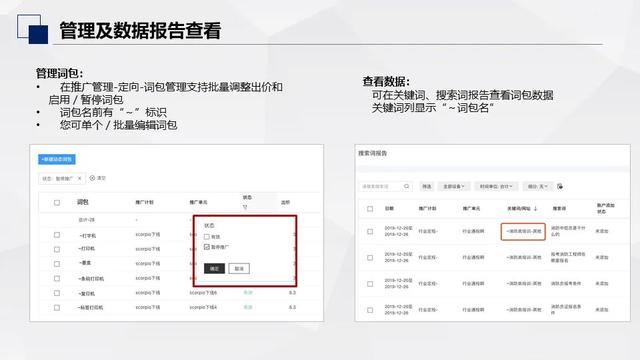 OCPC扩量的词包来了，@优化师请查收