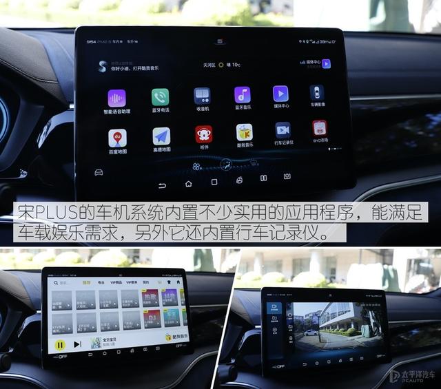 自主网红SUV的PLUS之争 宋PLUS对比长安CS75 PLUS