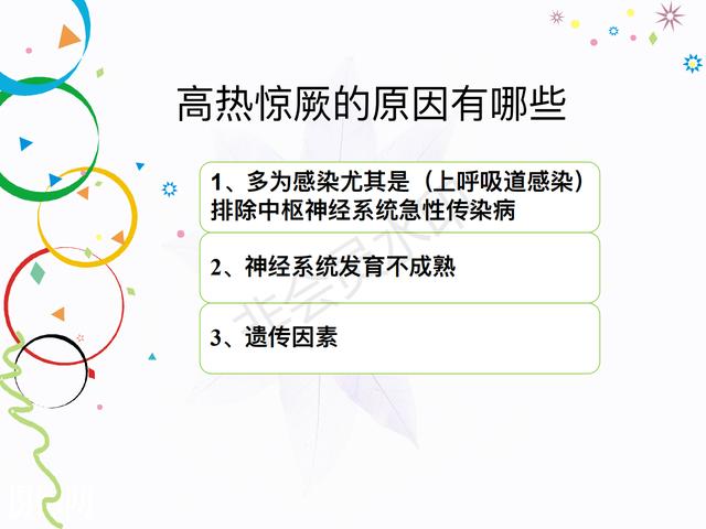 星空的浪漫|孩子发生高热惊厥该怎么办