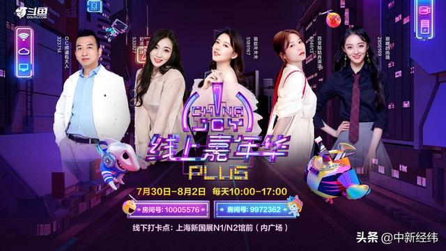 斗鱼|“云逛展”强势来袭！斗鱼带你足不出户看ChinaJoy
