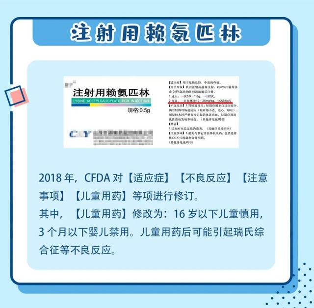「你的育儿经」这种儿童退烧药被禁！拉入黑名单的7种常见药，不要再用了
