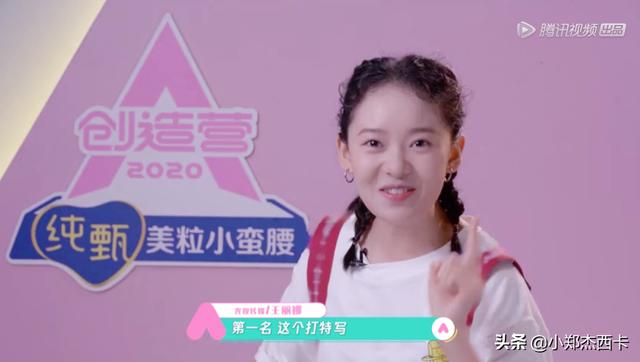 选秀场如职场！《创造营》隐藏了这5条职场规则9号放映厅