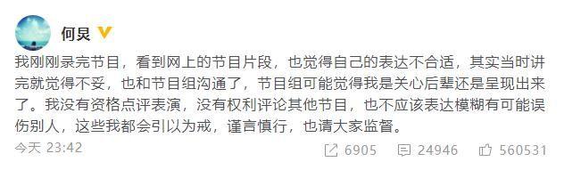 何炅为欧阳娜娜演技抱打不平,却遭吐槽:口碑太好,想毁一毁?|影视交流地