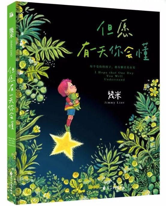 『你的育儿经』用绘本实现亲子之间的沟通,不再让爱断裂