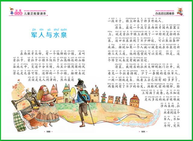 『你的育儿经』哈佛大学调查研究：成功人士在童年时，大多具备这5个“特征”