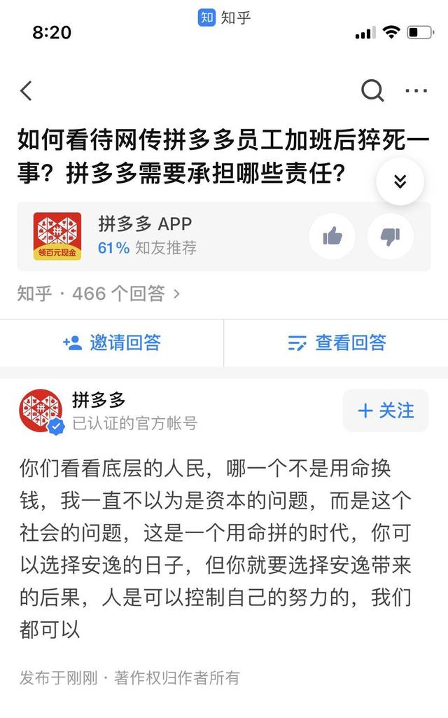 来说说看｜“哪一个不是用命换钱”，你赞同吗？