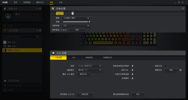 首发Viola轴！海盗船K60 RGB Pro机械键盘体验