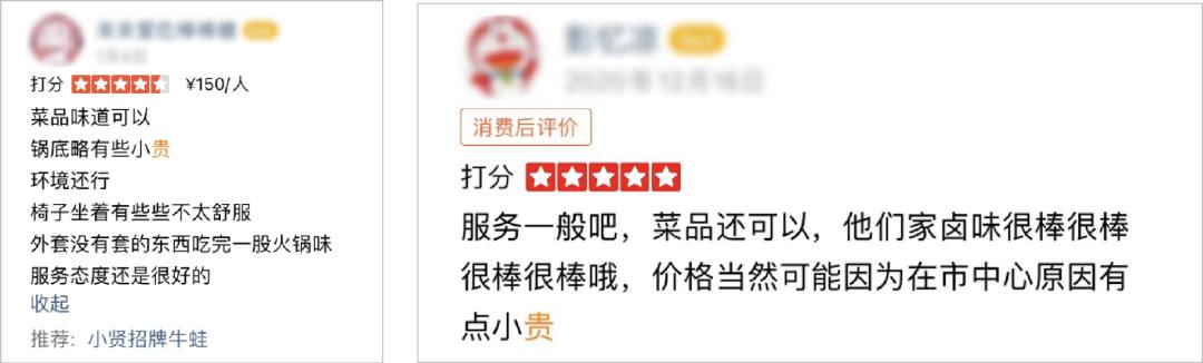 明星火锅店比「海底捞」还暴利，背后竟是“神秘组织”在操盘？