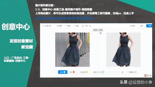 鲁班电商视频素材怎么做？