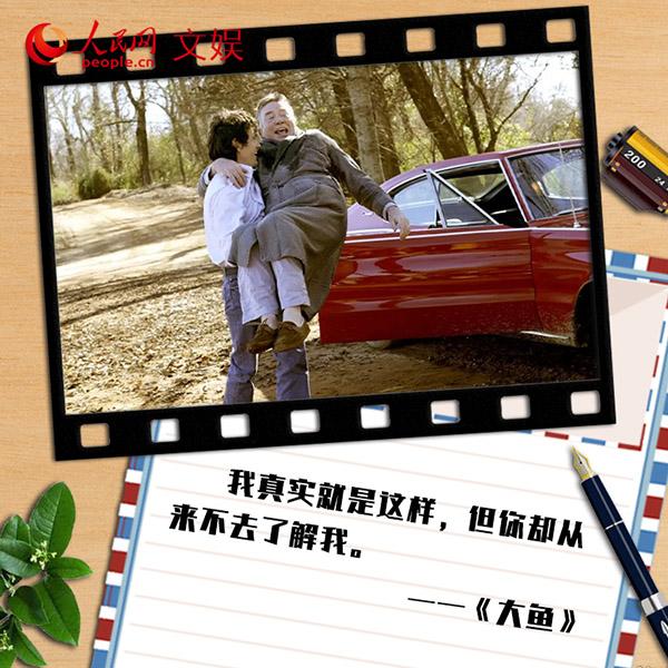 光明网|父亲节|重温电影“名场面”感悟父爱如山